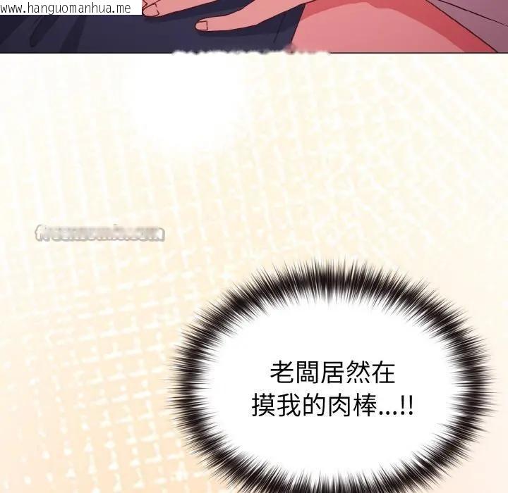 韩国漫画恋上年上的她韩漫_恋上年上的她-第5话在线免费阅读-韩国漫画-第140张图片