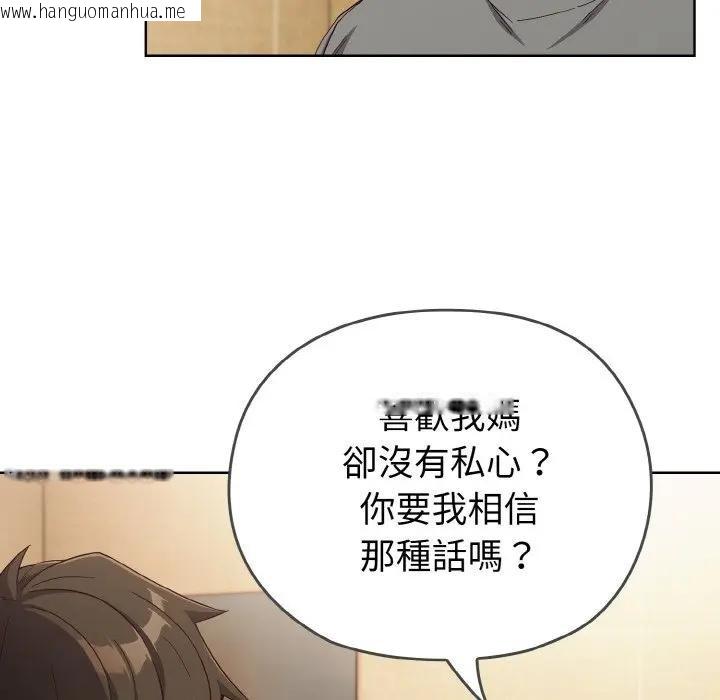 韩国漫画恋上年上的她韩漫_恋上年上的她-第1话在线免费阅读-韩国漫画-第234张图片