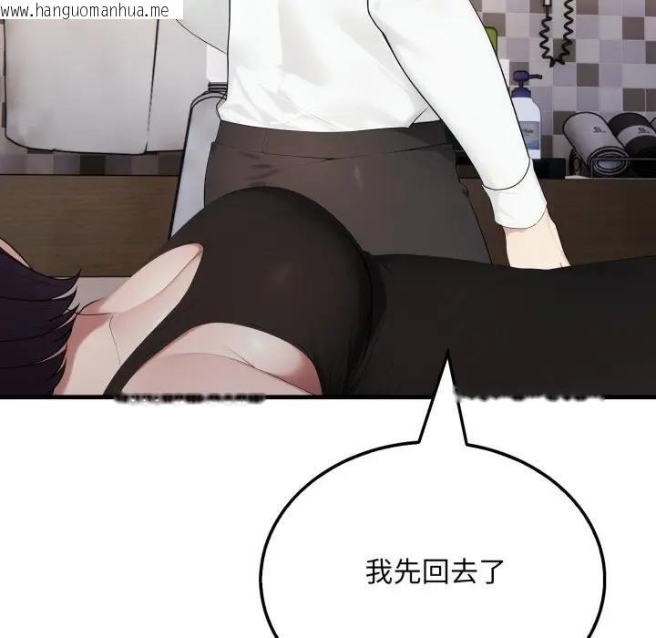 韩国漫画社区人妻的陷阱韩漫_社区人妻的陷阱-第8话在线免费阅读-韩国漫画-第203张图片