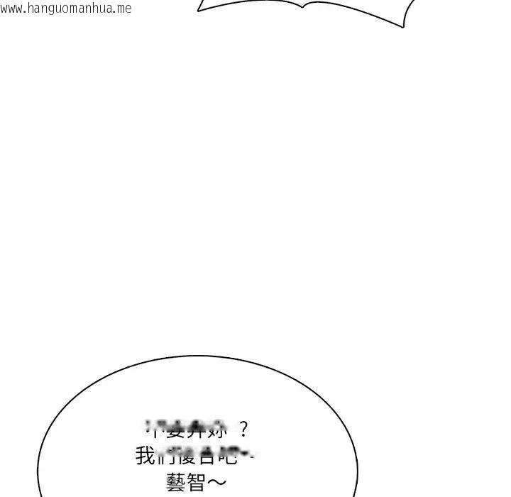 韩国漫画离婚后的成瘾咨商韩漫_离婚后的成瘾咨商-第12话在线免费阅读-韩国漫画-第37张图片