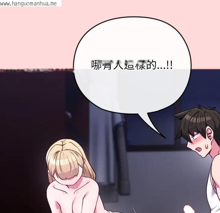 韩国漫画恋上年上的她韩漫_恋上年上的她-第37话在线免费阅读-韩国漫画-第143张图片