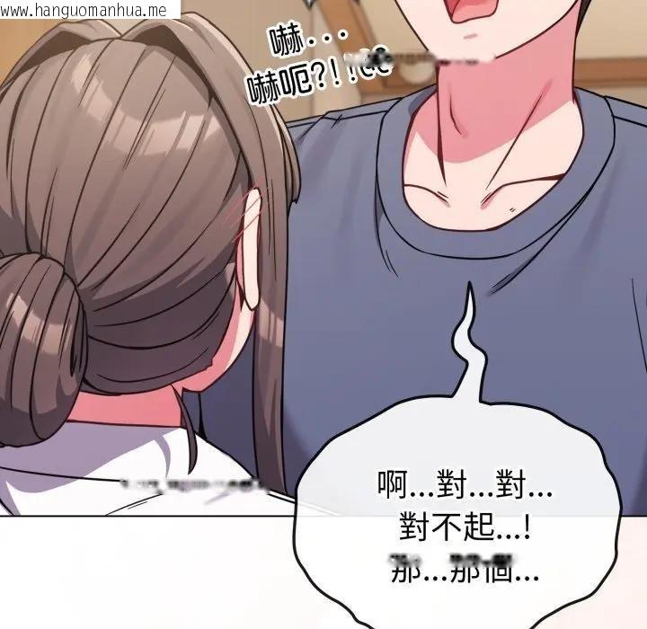 韩国漫画恋上年上的她韩漫_恋上年上的她-第13话在线免费阅读-韩国漫画-第106张图片