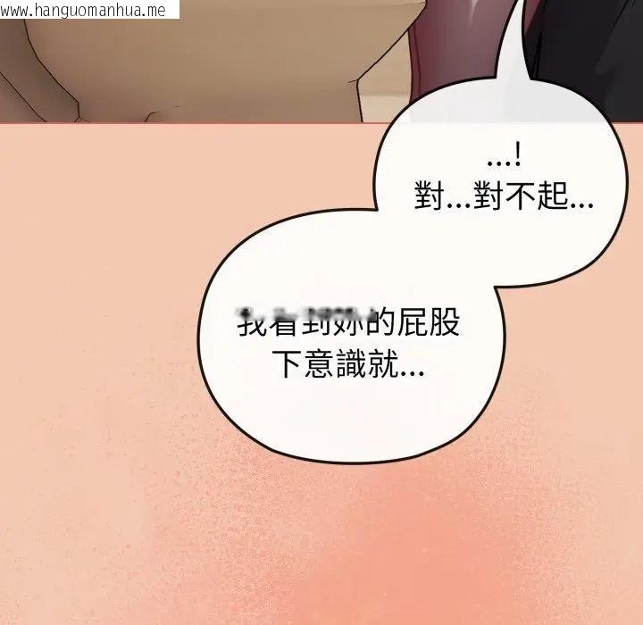 韩国漫画恋上年上的她韩漫_恋上年上的她-第13话在线免费阅读-韩国漫画-第134张图片