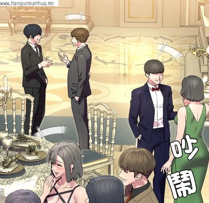 韩国漫画每日攻略计划韩漫_每日攻略计划-第10话在线免费阅读-韩国漫画-第53张图片