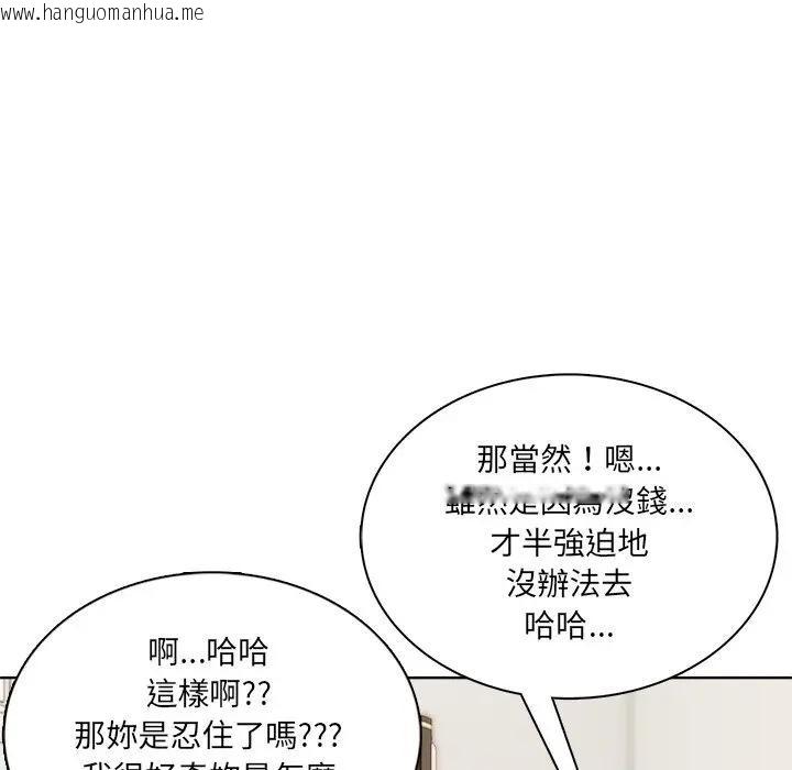 韩国漫画离婚后的成瘾咨商韩漫_离婚后的成瘾咨商-第6话在线免费阅读-韩国漫画-第95张图片