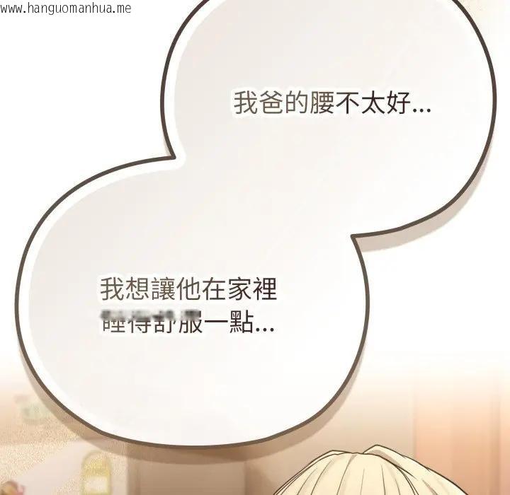 韩国漫画恋上年上的她韩漫_恋上年上的她-第34话在线免费阅读-韩国漫画-第166张图片