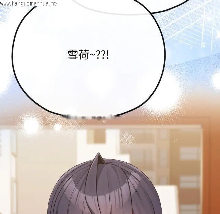 韩国漫画恋上年上的她韩漫_恋上年上的她-第28话在线免费阅读-韩国漫画-第145张图片