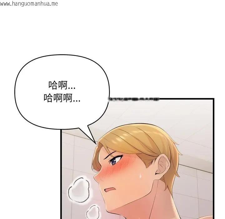 韩国漫画遇见美魔女房东韩漫_遇见美魔女房东-第6话在线免费阅读-韩国漫画-第151张图片