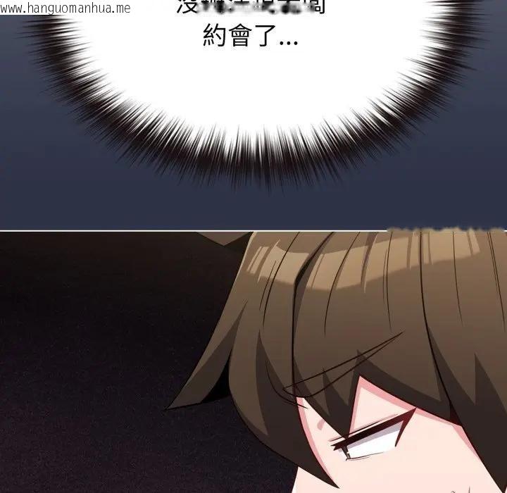 韩国漫画恋上年上的她韩漫_恋上年上的她-第29话在线免费阅读-韩国漫画-第153张图片