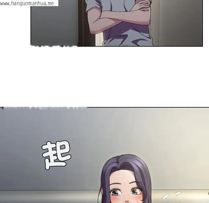 韩国漫画每日攻略计划韩漫_每日攻略计划-第16话在线免费阅读-韩国漫画-第17张图片