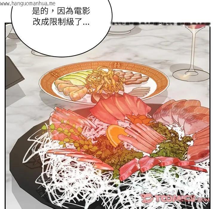 韩国漫画财阀家的女婿韩漫_财阀家的女婿-第68话在线免费阅读-韩国漫画-第120张图片