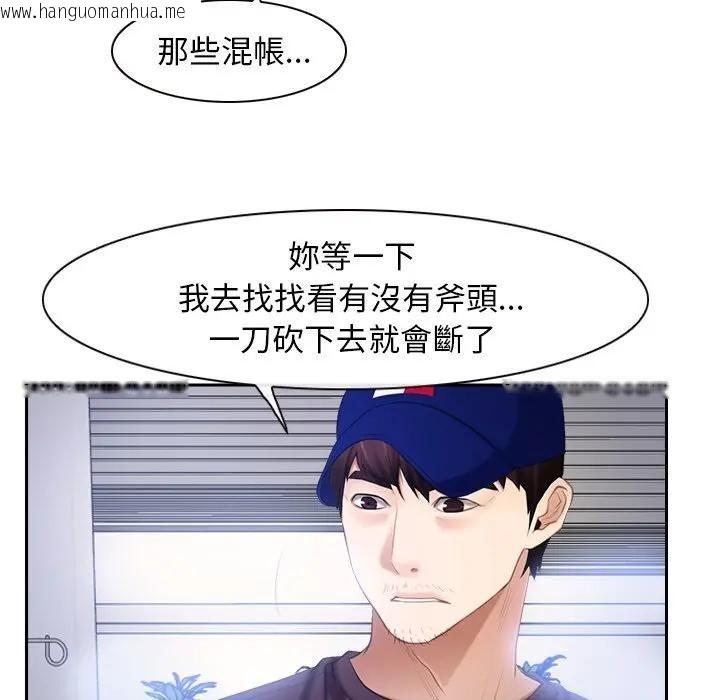 韩国漫画寻找初恋韩漫_寻找初恋-第52话在线免费阅读-韩国漫画-第59张图片