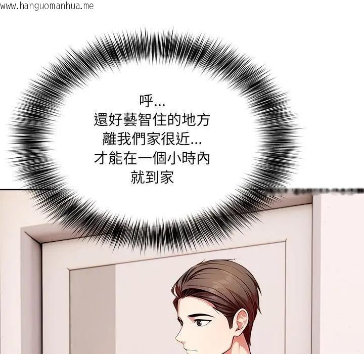 韩国漫画离婚后的成瘾咨商韩漫_离婚后的成瘾咨商-第10话在线免费阅读-韩国漫画-第98张图片