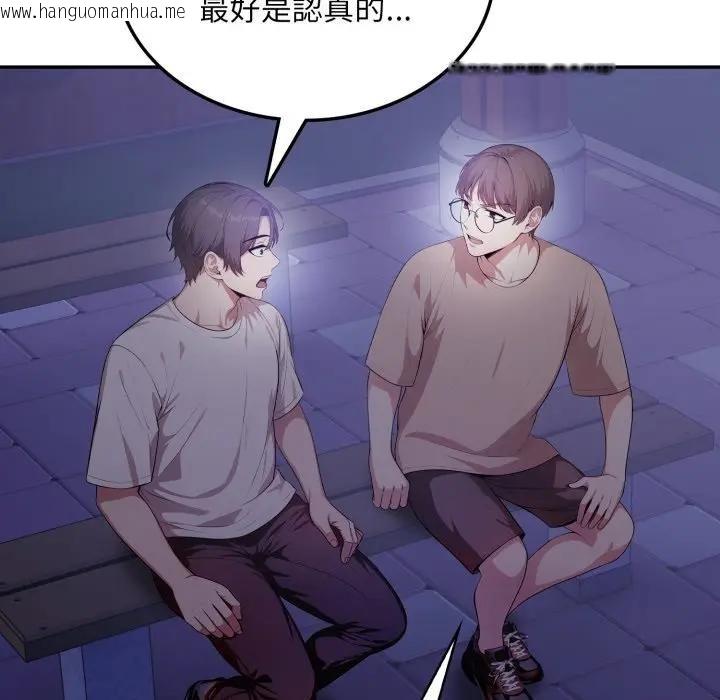 韩国漫画不顾一切爱上你韩漫_不顾一切爱上你-第8话在线免费阅读-韩国漫画-第51张图片