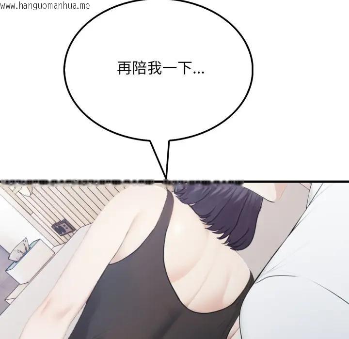 韩国漫画社区人妻的陷阱韩漫_社区人妻的陷阱-第8话在线免费阅读-韩国漫画-第212张图片