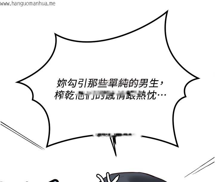韩国漫画鲁蛇社畜的金手指韩漫_鲁蛇社畜的金手指-第60话-做好赎罪的觉悟吧在线免费阅读-韩国漫画-第168张图片