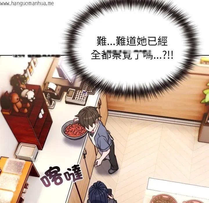 韩国漫画恋上年上的她韩漫_恋上年上的她-第11话在线免费阅读-韩国漫画-第141张图片