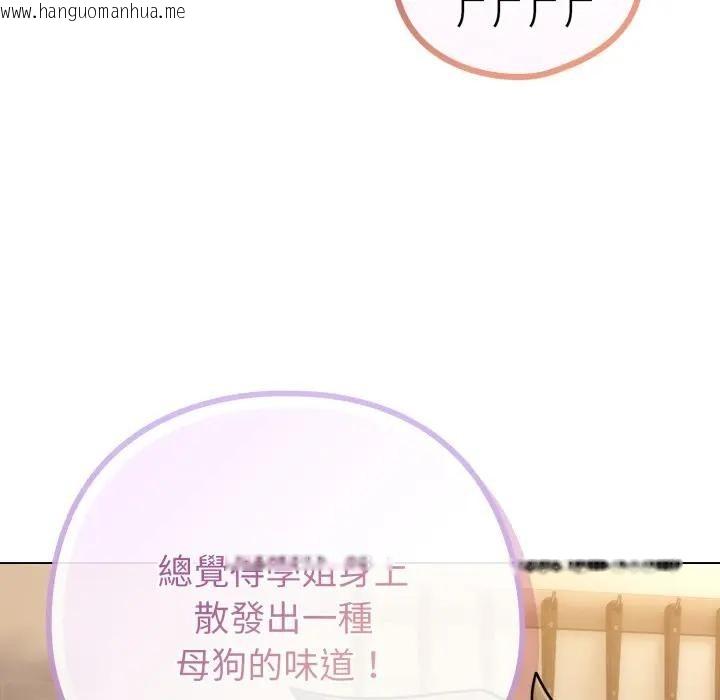 韩国漫画恋上年上的她韩漫_恋上年上的她-第45话在线免费阅读-韩国漫画-第87张图片