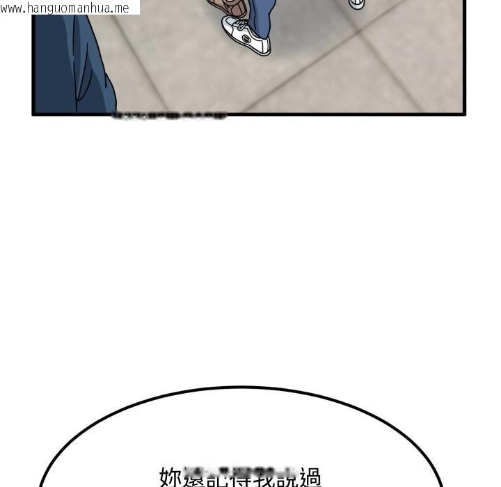 韩国漫画发小碰不得/强制催眠韩漫_发小碰不得/强制催眠-第107话在线免费阅读-韩国漫画-第36张图片
