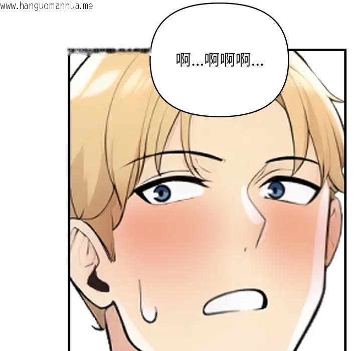 韩国漫画遇见美魔女房东韩漫_遇见美魔女房东-第5话在线免费阅读-韩国漫画-第94张图片