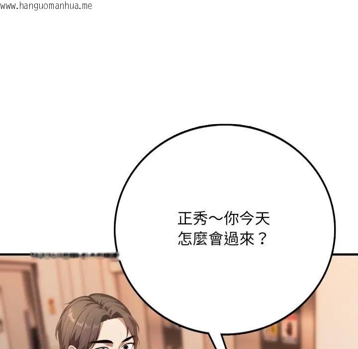 韩国漫画不顾一切爱上你韩漫_不顾一切爱上你-第1话在线免费阅读-韩国漫画-第115张图片