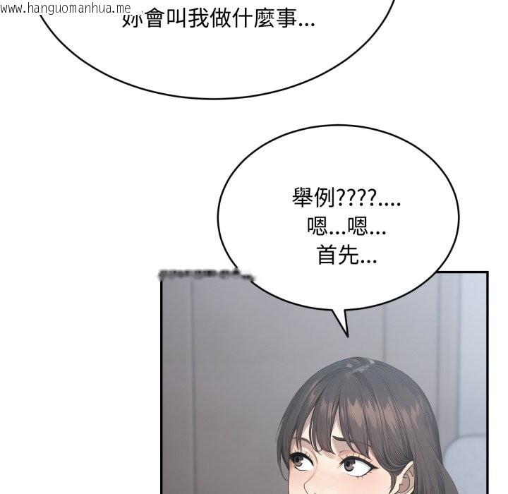 韩国漫画拒绝当花瓶韩漫_拒绝当花瓶-第12话在线免费阅读-韩国漫画-第118张图片