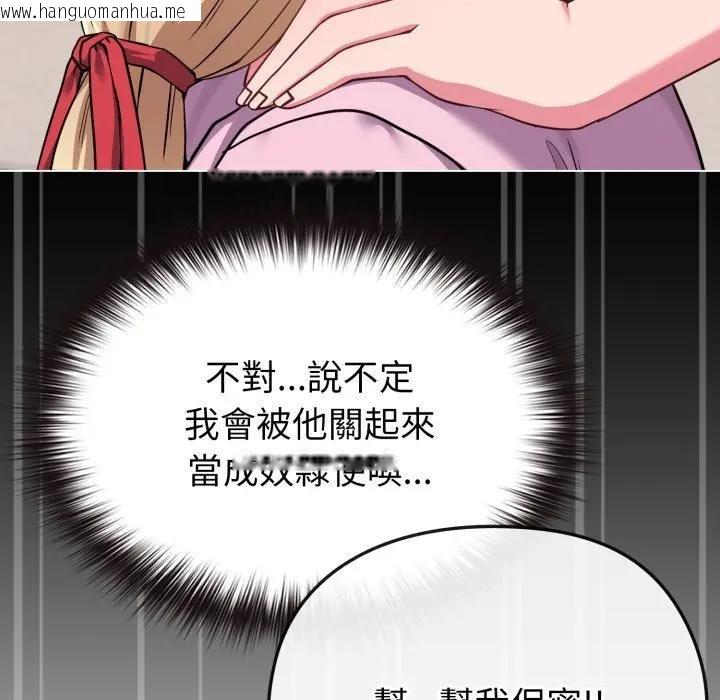 韩国漫画恋上年上的她韩漫_恋上年上的她-第33话在线免费阅读-韩国漫画-第12张图片