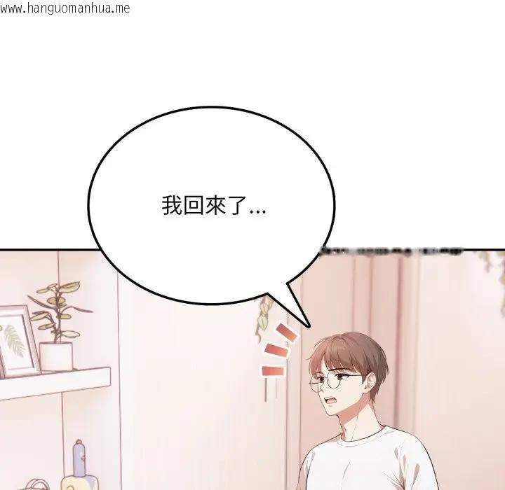 韩国漫画不顾一切爱上你韩漫_不顾一切爱上你-第4话在线免费阅读-韩国漫画-第18张图片