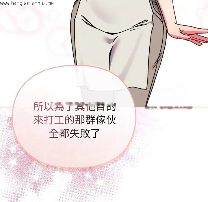 韩国漫画恋上年上的她韩漫_恋上年上的她-第16话在线免费阅读-韩国漫画-第41张图片