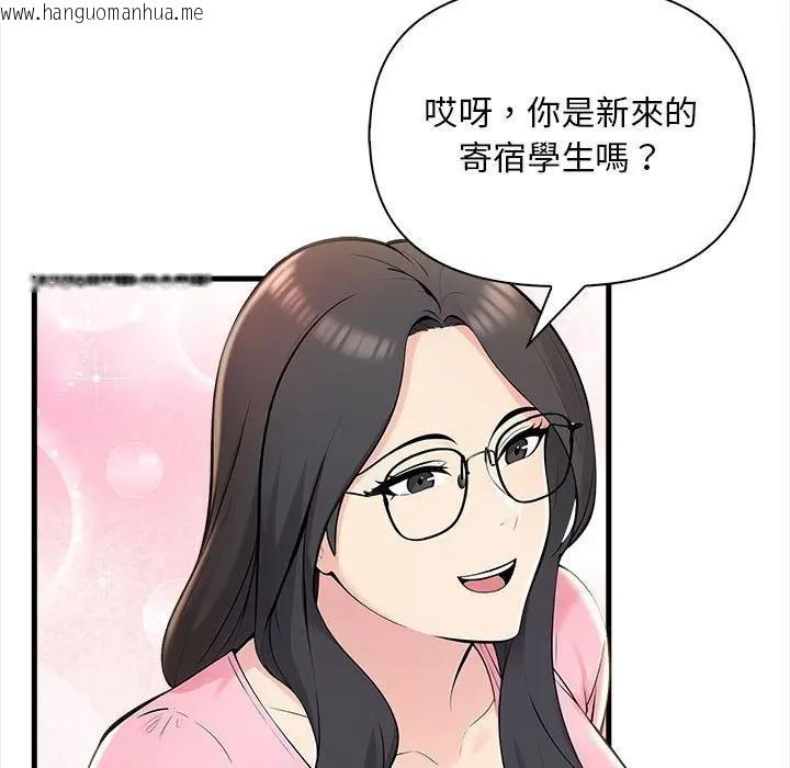 韩国漫画遇见美魔女房东韩漫_遇见美魔女房东-第9话在线免费阅读-韩国漫画-第16张图片