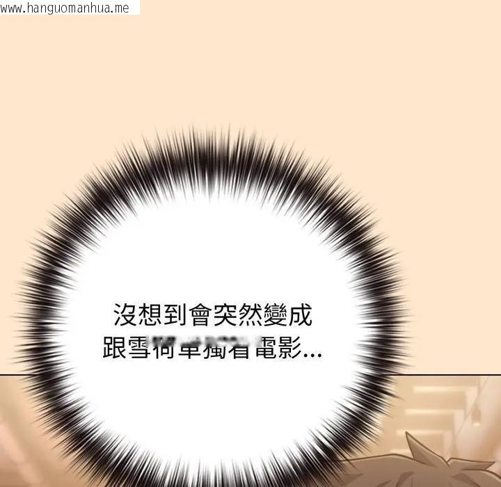 韩国漫画恋上年上的她韩漫_恋上年上的她-第43话在线免费阅读-韩国漫画-第55张图片