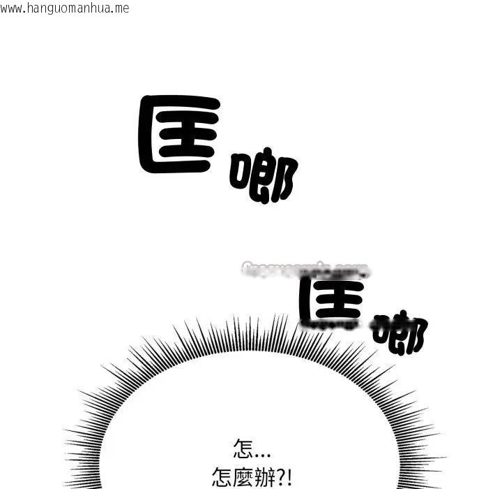 韩国漫画社区人妻的陷阱韩漫_社区人妻的陷阱-第6话在线免费阅读-韩国漫画-第140张图片