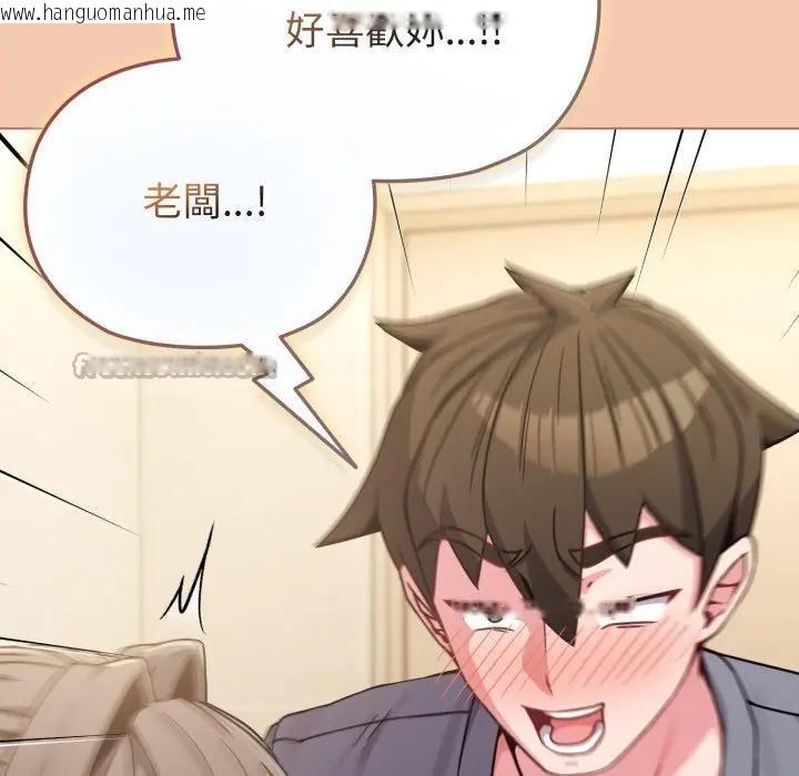 韩国漫画恋上年上的她韩漫_恋上年上的她-第13话在线免费阅读-韩国漫画-第140张图片