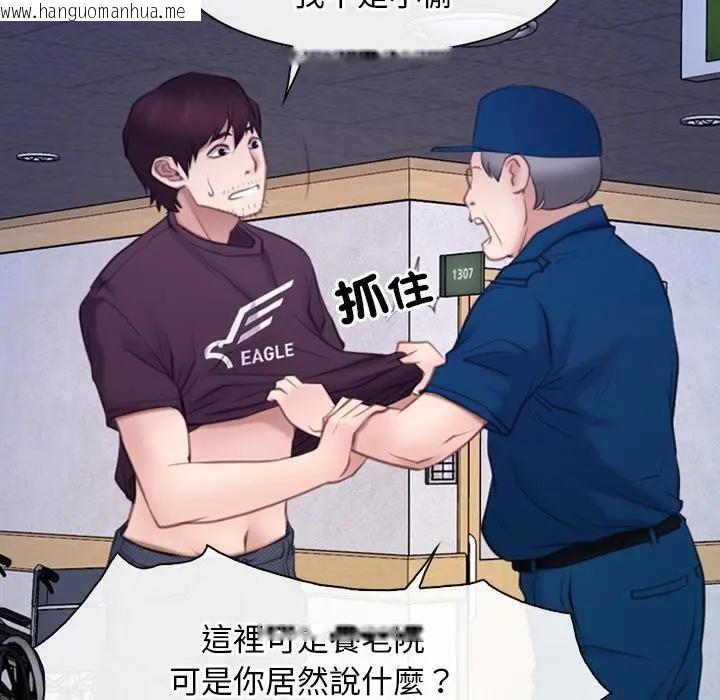 韩国漫画寻找初恋韩漫_寻找初恋-第62话在线免费阅读-韩国漫画-第105张图片