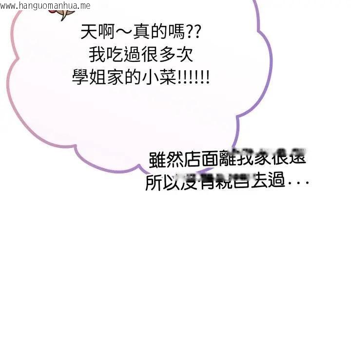 韩国漫画恋上年上的她韩漫_恋上年上的她-第31话在线免费阅读-韩国漫画-第160张图片