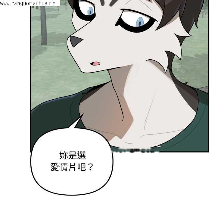 韩国漫画野兽的王国/野兽的乐章韩漫_野兽的王国/野兽的乐章-第12话在线免费阅读-韩国漫画-第19张图片