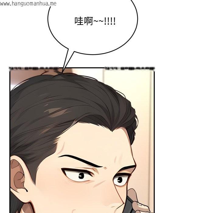 韩国漫画拒绝当花瓶韩漫_拒绝当花瓶-第13话在线免费阅读-韩国漫画-第135张图片