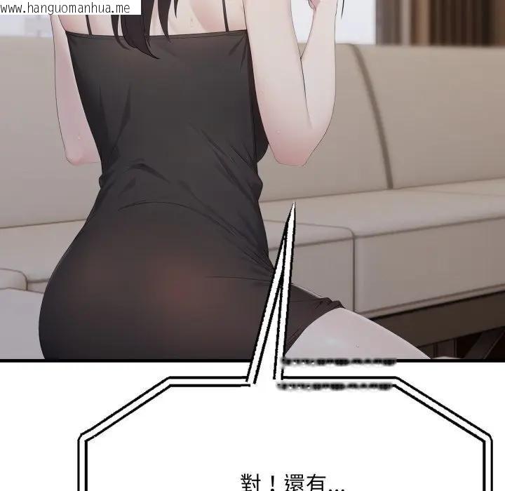 韩国漫画社区人妻的陷阱韩漫_社区人妻的陷阱-第6话在线免费阅读-韩国漫画-第122张图片