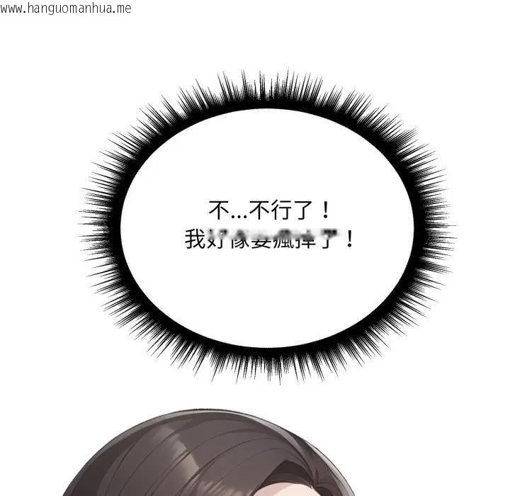 韩国漫画社区人妻的陷阱韩漫_社区人妻的陷阱-第7话在线免费阅读-韩国漫画-第178张图片