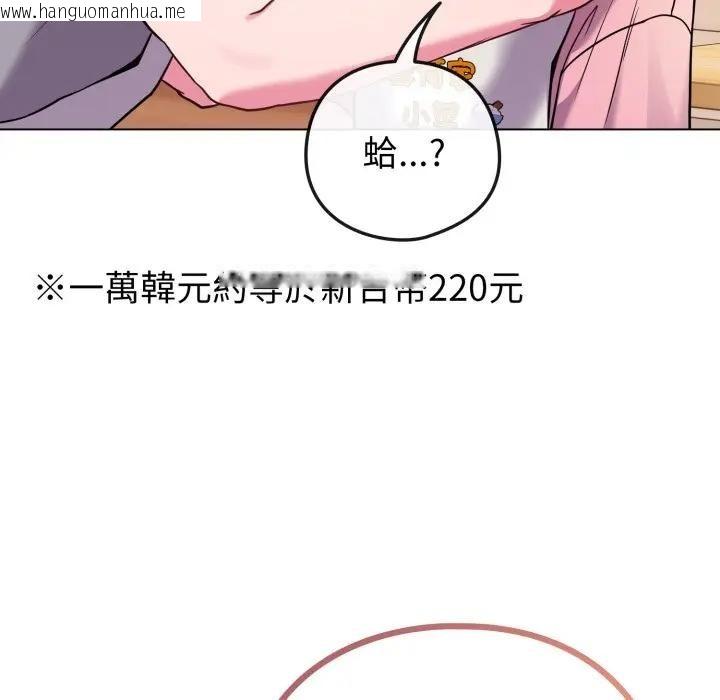 韩国漫画恋上年上的她韩漫_恋上年上的她-第46话在线免费阅读-韩国漫画-第19张图片