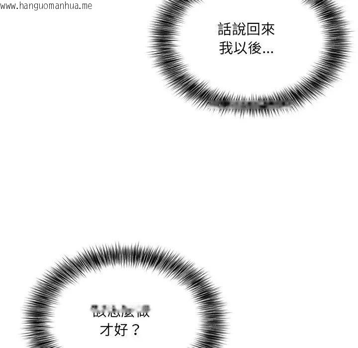 韩国漫画离婚后的成瘾咨商韩漫_离婚后的成瘾咨商-第13话在线免费阅读-韩国漫画-第113张图片