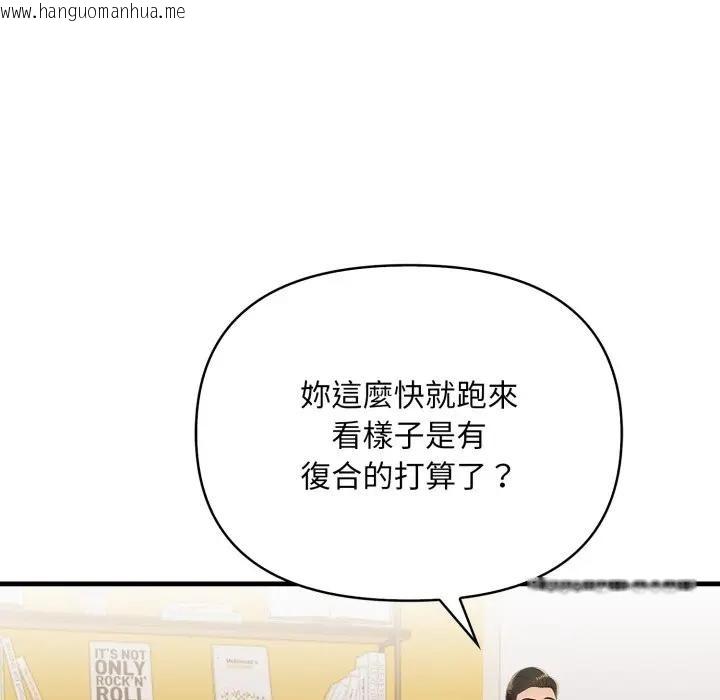 韩国漫画遇见美魔女房东韩漫_遇见美魔女房东-第19话在线免费阅读-韩国漫画-第31张图片