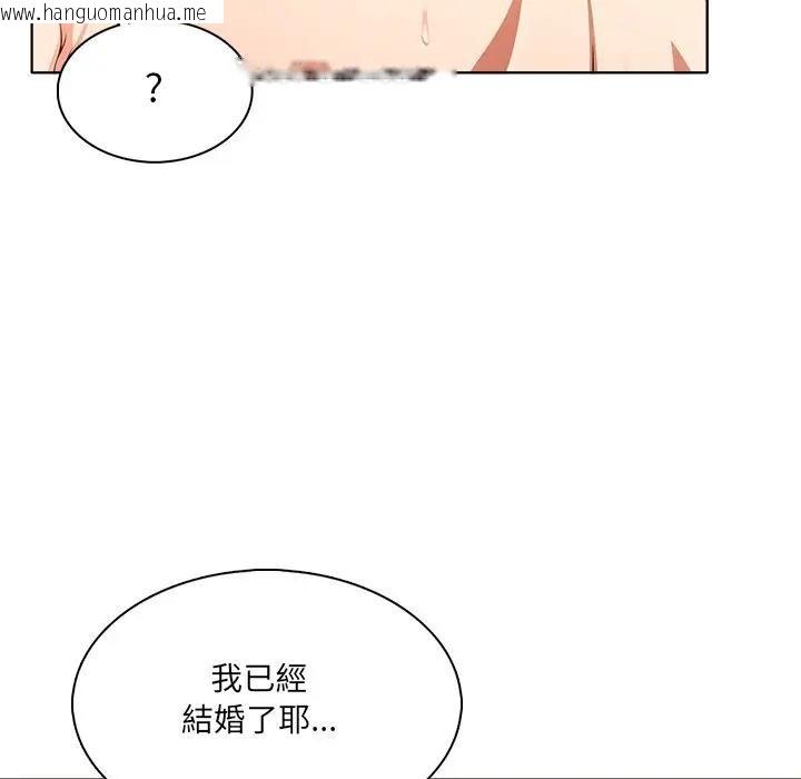 韩国漫画离婚后的成瘾咨商韩漫_离婚后的成瘾咨商-第5话在线免费阅读-韩国漫画-第76张图片