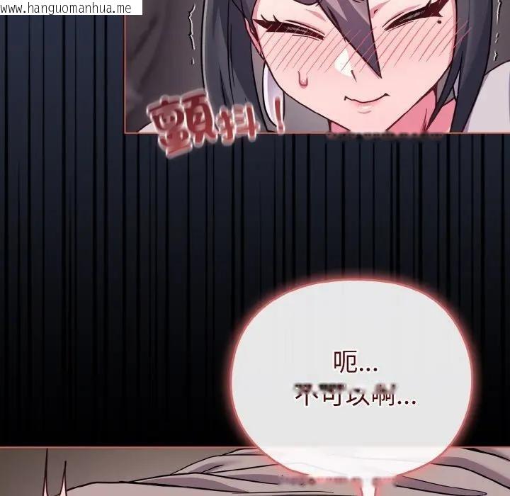 韩国漫画恋上年上的她韩漫_恋上年上的她-第23话在线免费阅读-韩国漫画-第125张图片