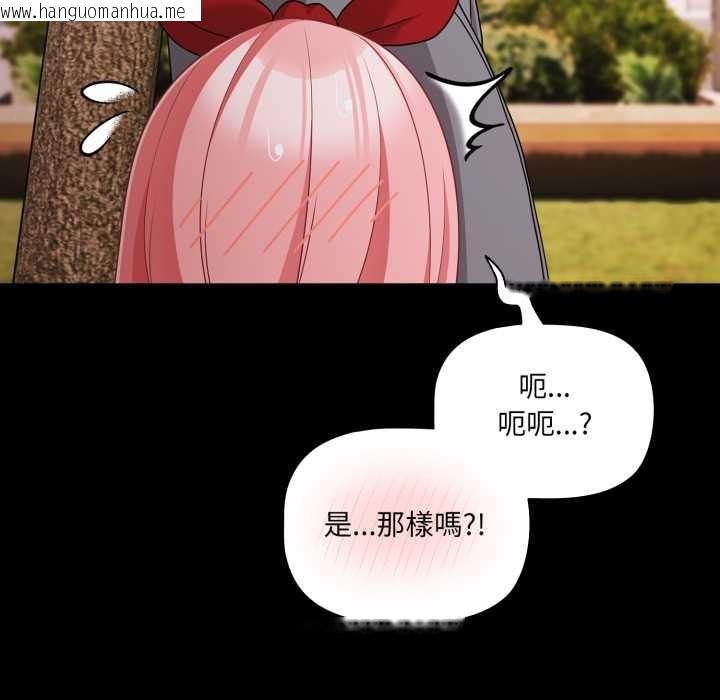 韩国漫画幸福来得太突然/突然成为公寓管理员韩漫_幸福来得太突然/突然成为公寓管理员-第62话在线免费阅读-韩国漫画-第23张图片