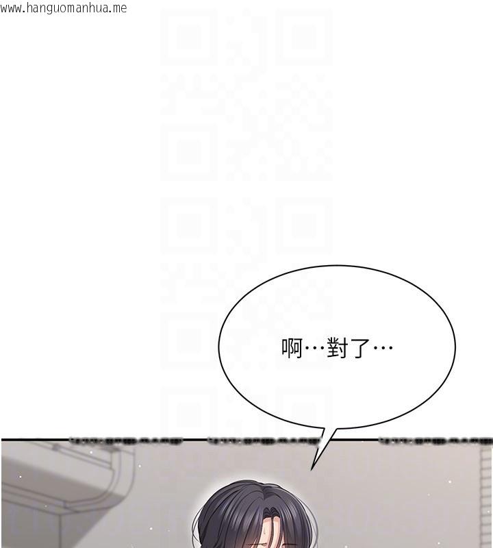 韩国漫画倒追游戏韩漫_倒追游戏-第39话-默默夹紧的人妻在线免费阅读-韩国漫画-第155张图片