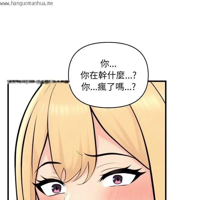 韩国漫画遇见美魔女房东韩漫_遇见美魔女房东-第5话在线免费阅读-韩国漫画-第92张图片