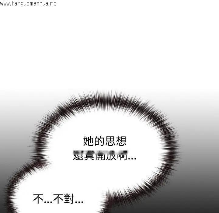 韩国漫画恋上年上的她韩漫_恋上年上的她-第24话在线免费阅读-韩国漫画-第27张图片