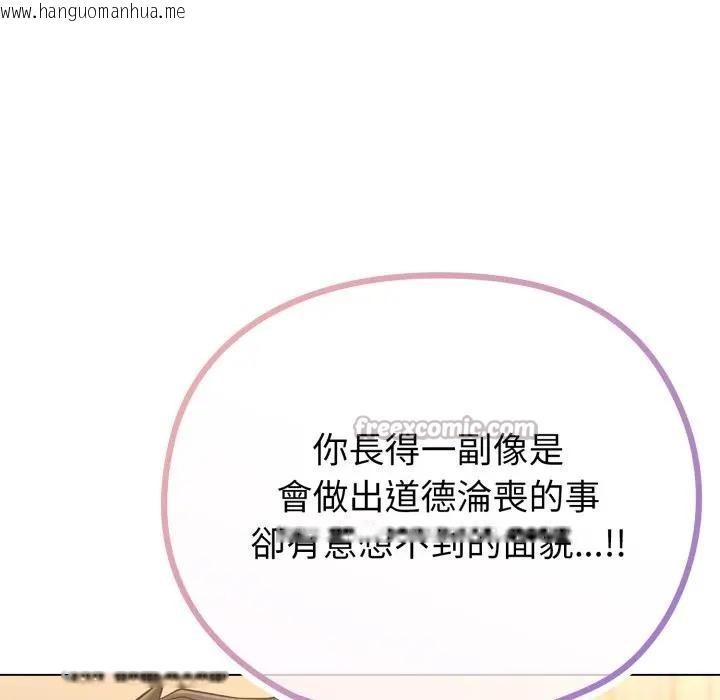 韩国漫画恋上年上的她韩漫_恋上年上的她-第34话在线免费阅读-韩国漫画-第168张图片