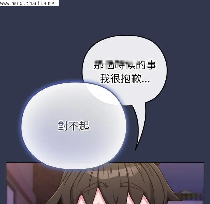 韩国漫画恋上年上的她韩漫_恋上年上的她-第15话在线免费阅读-韩国漫画-第131张图片